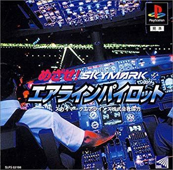 めざせ!エアラインパイロット p706p5g 中古】めざせ!エアラインパイロット p706p5g