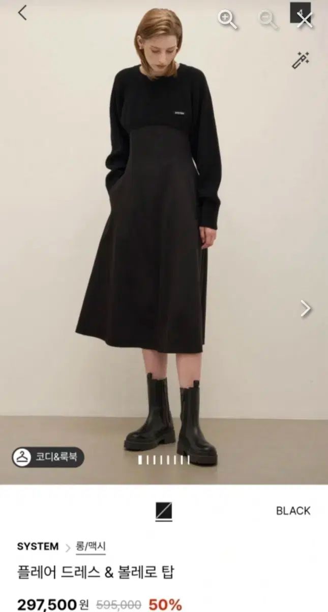 SYSTEM システム フ ワンピース ボレロ ニット トップス 黒