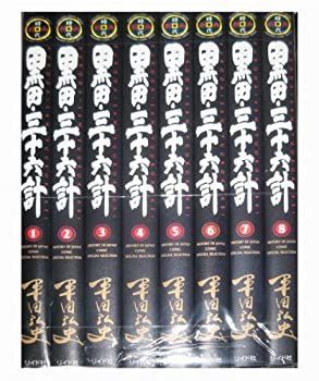 中古】 黒田・三十六計 コミック 1-8巻セット (SPコミックス)