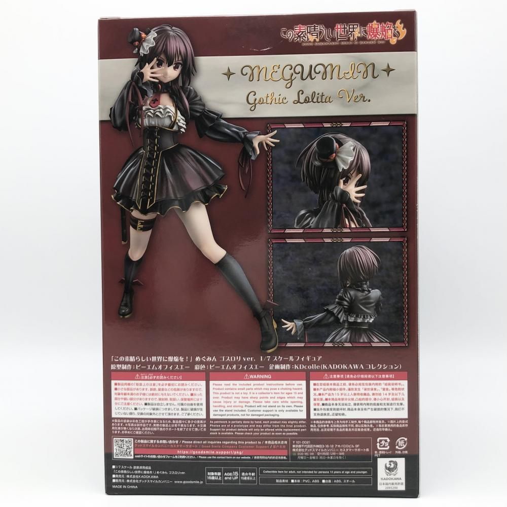 【中古】KADOKAWA KDcolle 1/7 めぐみん ゴスロリVer. この素晴らしい世界に爆焔を！ このすば【箱傷みあり】[10][240010474784] Amazon | KDcolle この素晴らしい世界に爆焔を！ めぐみん