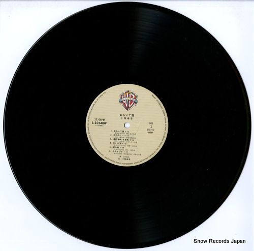 小林幸子さんレコード Yahoo!オークション - LP/ 小林幸子 / '82 ベストヒット 全曲集