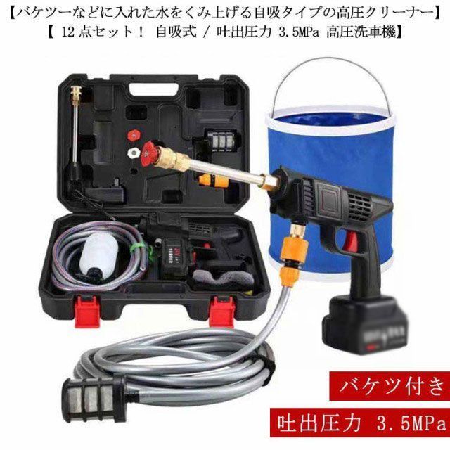 高圧洗浄機
