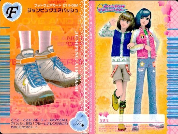 オシャレ魔女ラブandベリー フット ウェア カード ③ コンプ プリンプ ux135 カード オシャレ魔女 ラブ and ベリー フットウェア