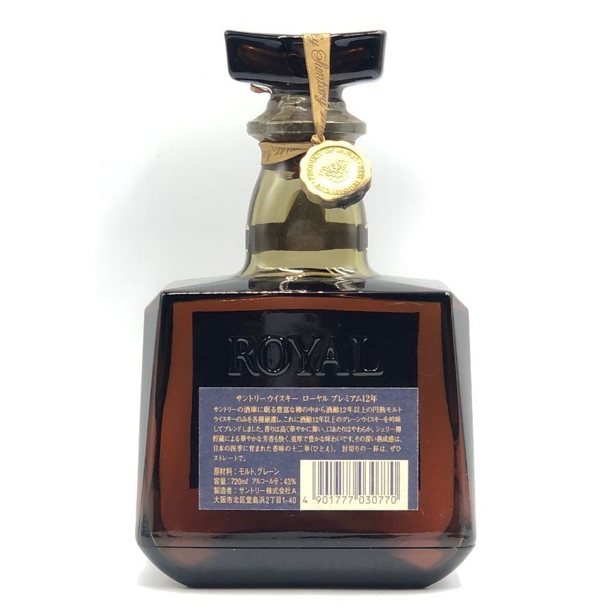 サントリー ローヤル プレミアム12年 青ラベル 【公式通販】