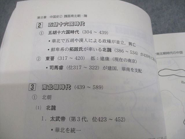代々木ゼミナール 代ゼミ 詳説世界史講義 テキスト通年セット 2020 計2冊 佐藤幸夫 025S0D 代々木ゼミナール 代ゼミ 詳説世界史講義 テキスト通年セット