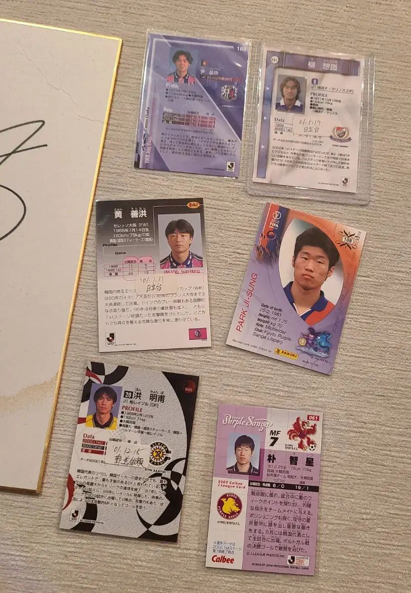 韓国 jリーガー サイン パク チソン JISUNG ユ サンチョル ファン ソンホン Hong Myung-Bo ホン ミョンボ ユン ジャンファン LLC-HASEGAWATOSO_COM