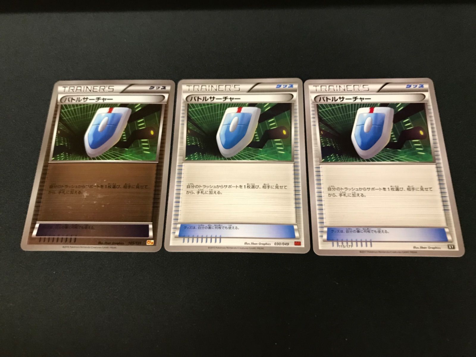 ポケモンカード バトルサーチャー 2枚セット XYB｜Yahoo!フリマ