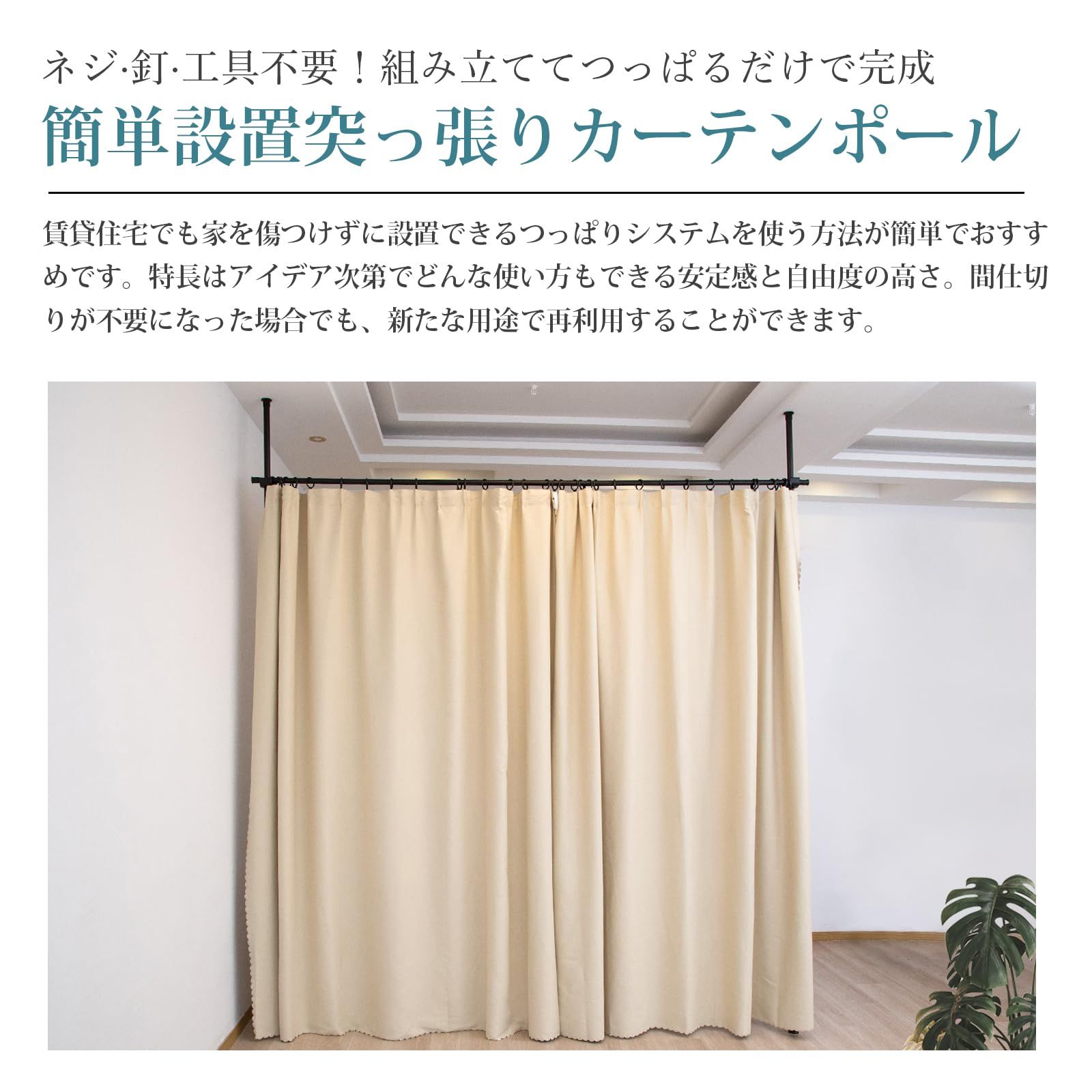 マッドブラック3ポール 幅 高さ 奥行 110 cm 310 カーテンリン