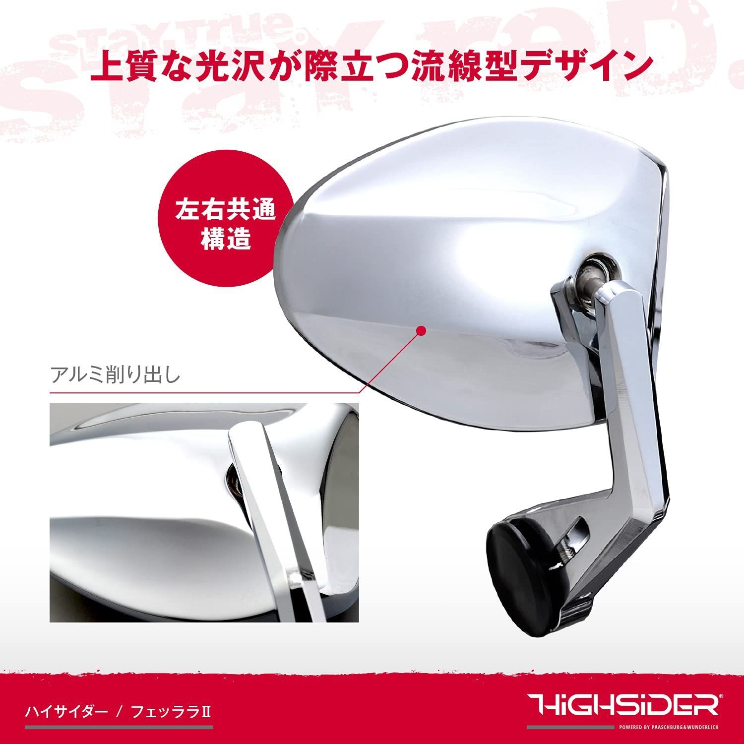 HIGHSIDER