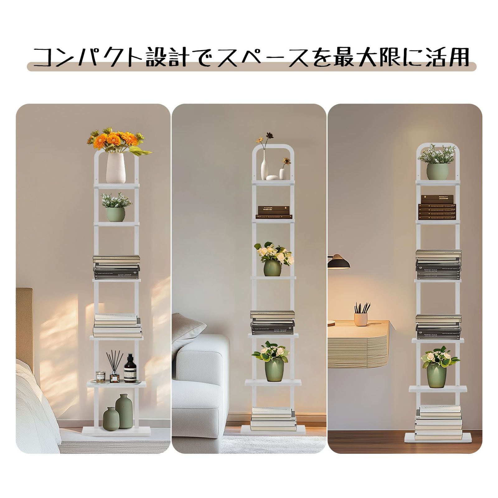 木製棚板 省スペース