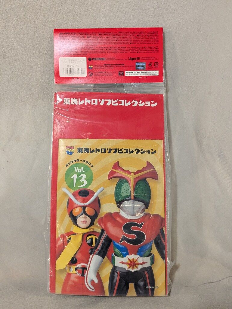 メディコム・トイ 東映レトロソフビコレクション 仮面ライダー