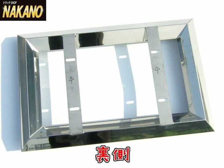 トラック用 ナンバー枠 大型 50角オコシ 鏡面ステンレス 自光式対応 楽天市場】トラック用 ナンバー枠 大型 50角オコシ 電光ナンバー