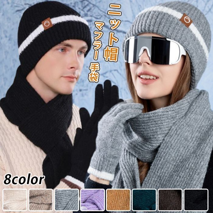 ニット帽 マフラー 手袋 レディース セット 帽子 ニット フード