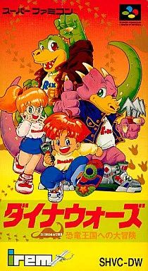 スーパーファミコンソフト ダイナウォーズ