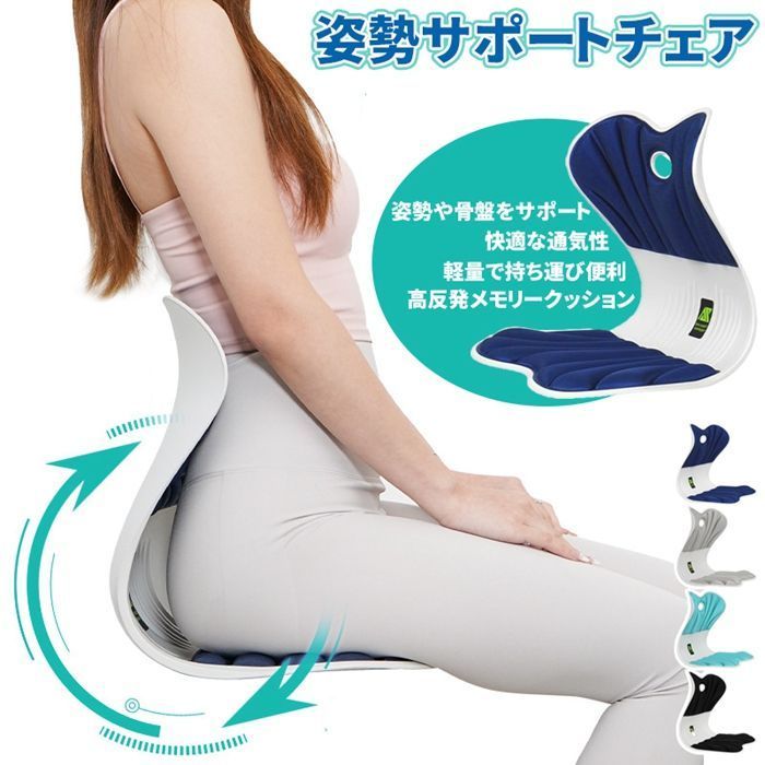 姿勢サポートチェア クッション 姿勢改善 椅子 座椅子 高反発メモリー綿 姿勢矯正 姿勢調整 姿勢 腰痛防止 車 シート 腰当て 背もたれ 車用 シートクッション 座椅子猫背対策 骨盤サポート 腰当てクッション 椅子または床に置いて座るだけzhongyu01