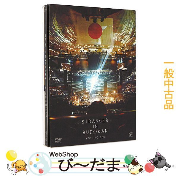 [bn:4] 【中古】 星野源 STRANGER IN BUDOKAN(初回限定盤)/DVD◆C