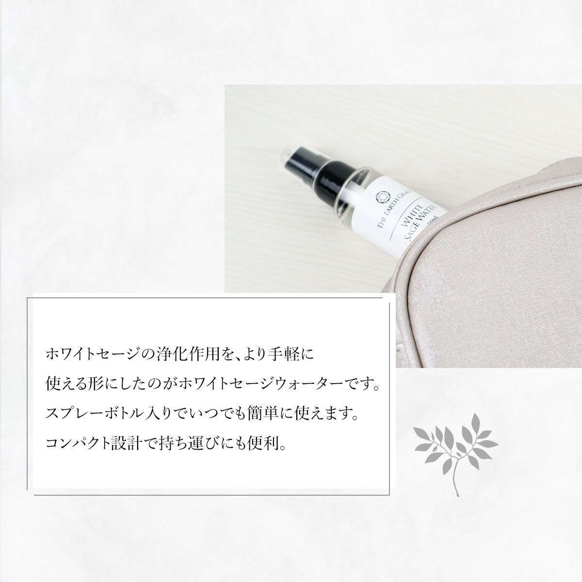 ホワイトセージ 浄化用 スプレー 25ml - メルカリ