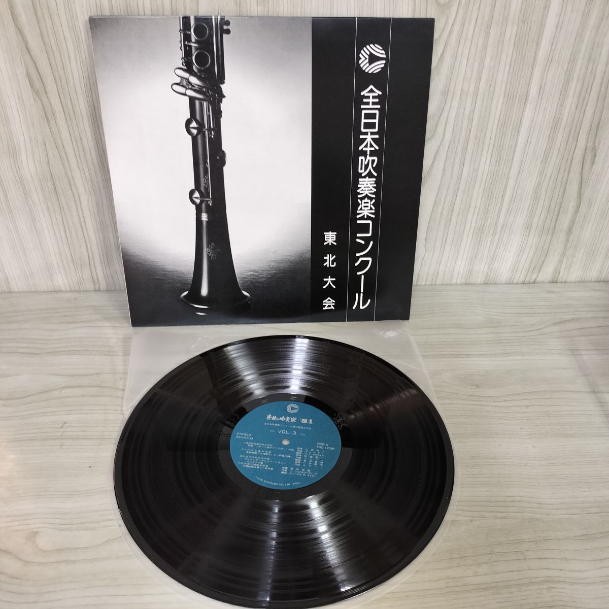 LP 全日本吹奏楽コンクール東北大会 東北の吹奏楽 1981 昭和56年 TRC-1036   090062 LP 全日本吹奏楽コンクール東北大会 東北の吹奏楽 1981 昭和56年