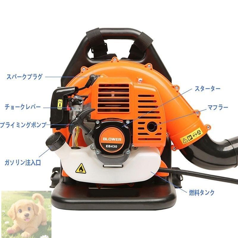 エンジンブロワー 背負い式