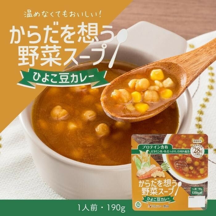 アルファー食品 からだを想う野菜スープ ひよこ豆カレー 30袋入 15156234