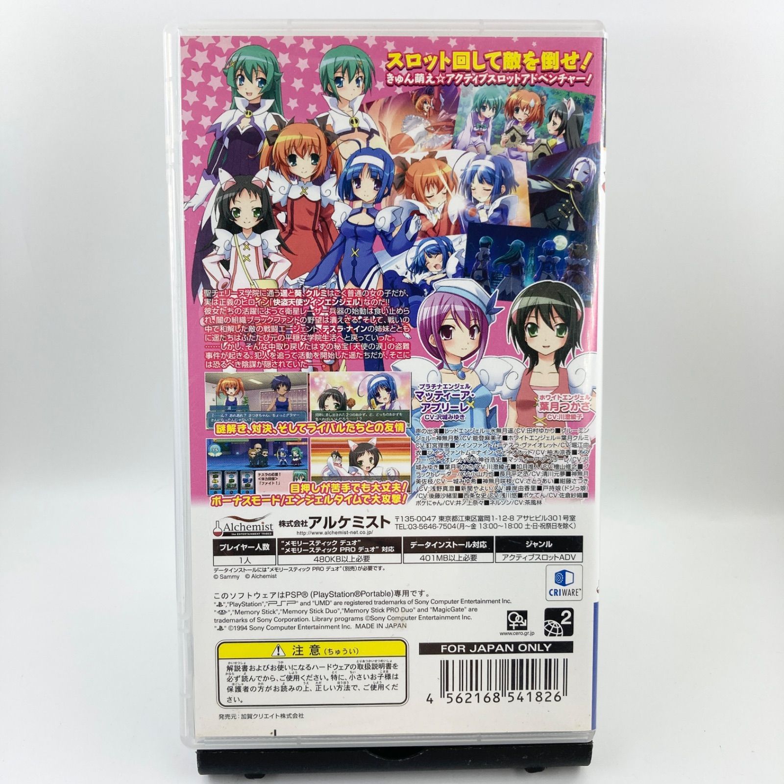 [新品][PSP]メモリースティックPRO Duo 快盗天使ツインエンジェル 新品][PSP]メモリースティックPRO Duo 快盗天使ツインエンジェル