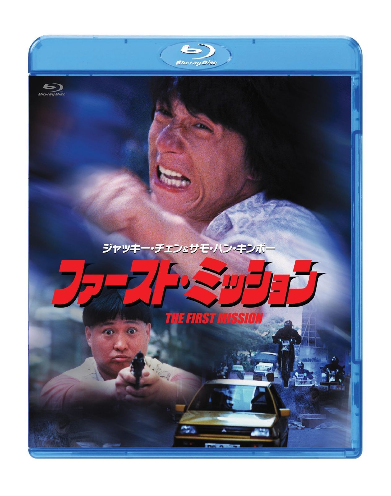 ファースト・ミッション [Blu-ray]