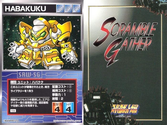 ap312 o21 スクランブルギャザー SRW スーパーロボット大戦 カード