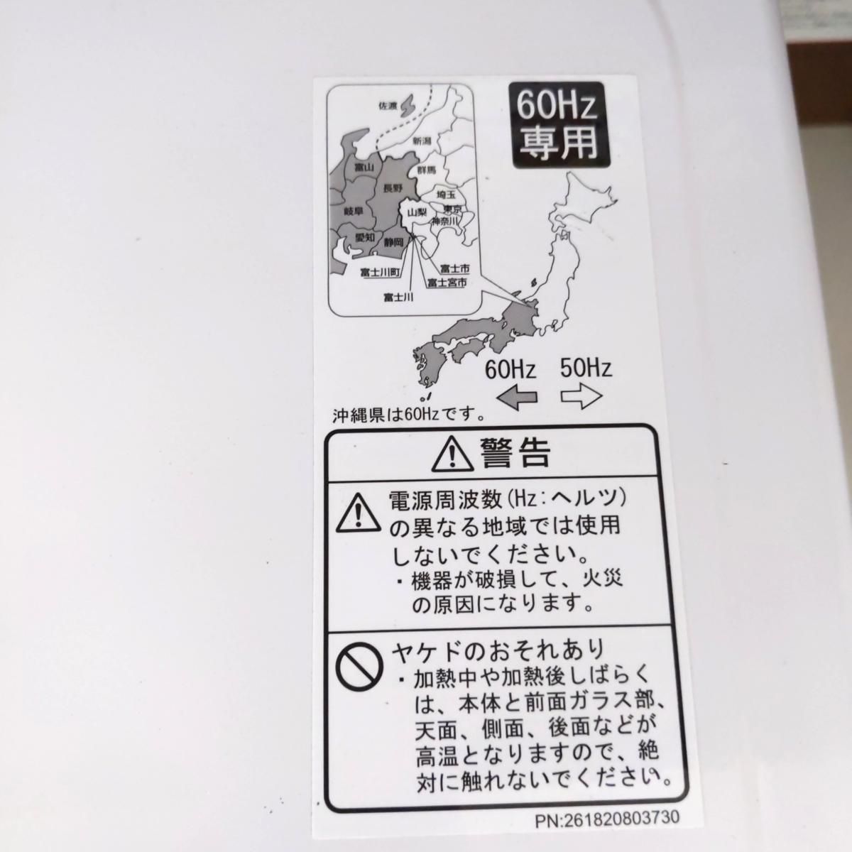 単機能電子レンジ