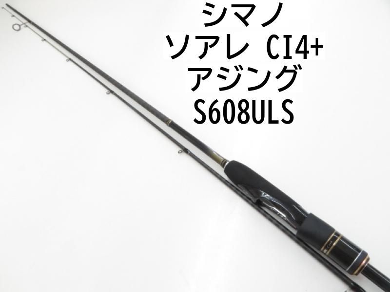SHIMANO シマノ SoaRe CI4+ S608UL-S アジング 2ピース ロッド （TY
