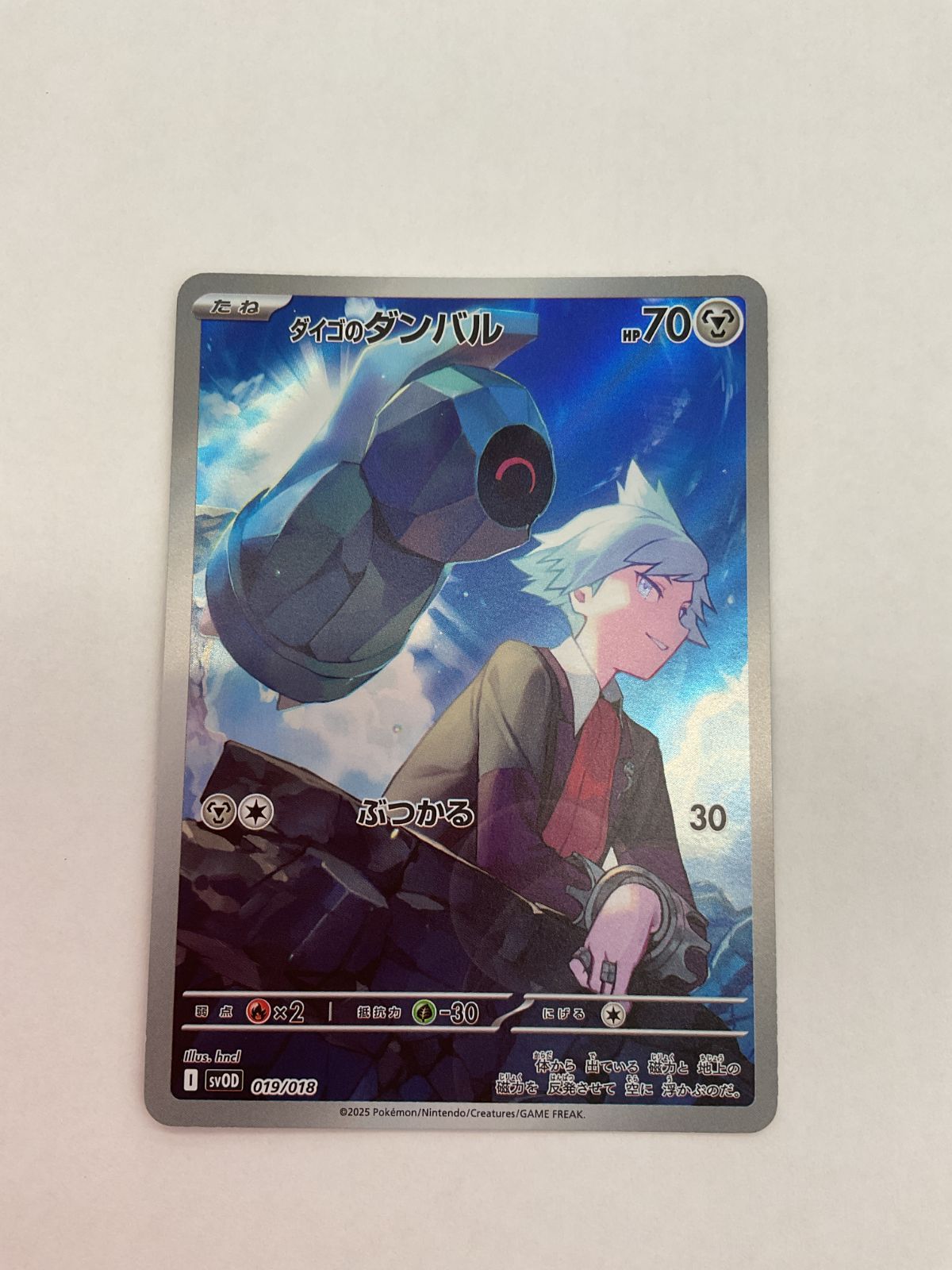 【PSA10】ダイゴのダンバル AR 019/018 PSA10】ダイゴのダンバル AR 019/018 - メルカリ