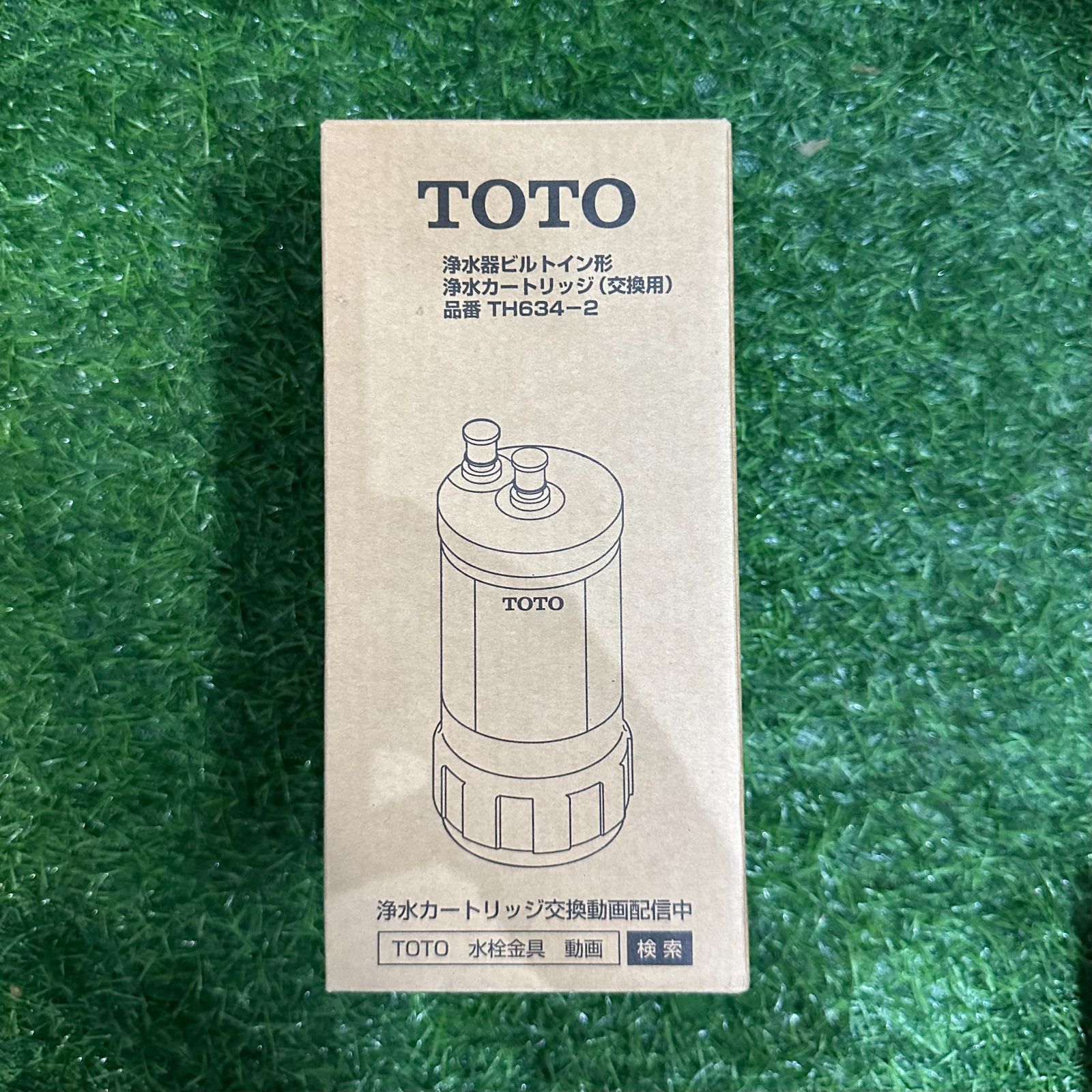 翌日配達】 [TH634-2]TOTO 浄水器本体 カートリッジ 2本セット 翌日