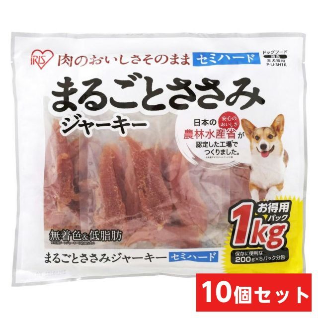アイリスオーヤマ まるごとささみジャーキー セミハード 1kg×10袋 P-IJ-SH1K 愛犬用 おやつ 間食 ペットフード