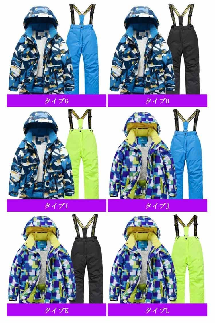 子供 スノボウェア上下＋スノーグローブ＋ゴーグル 140cm スキーウェア