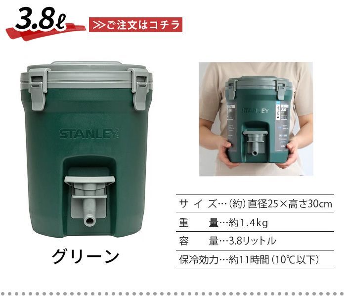 ウォータージャグ 大容量