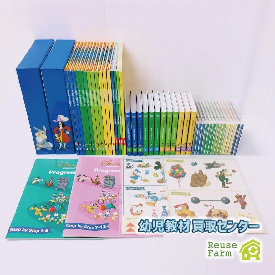 ディズニー英語システム メインプログラム DVD 新子役 2015年 未開封  