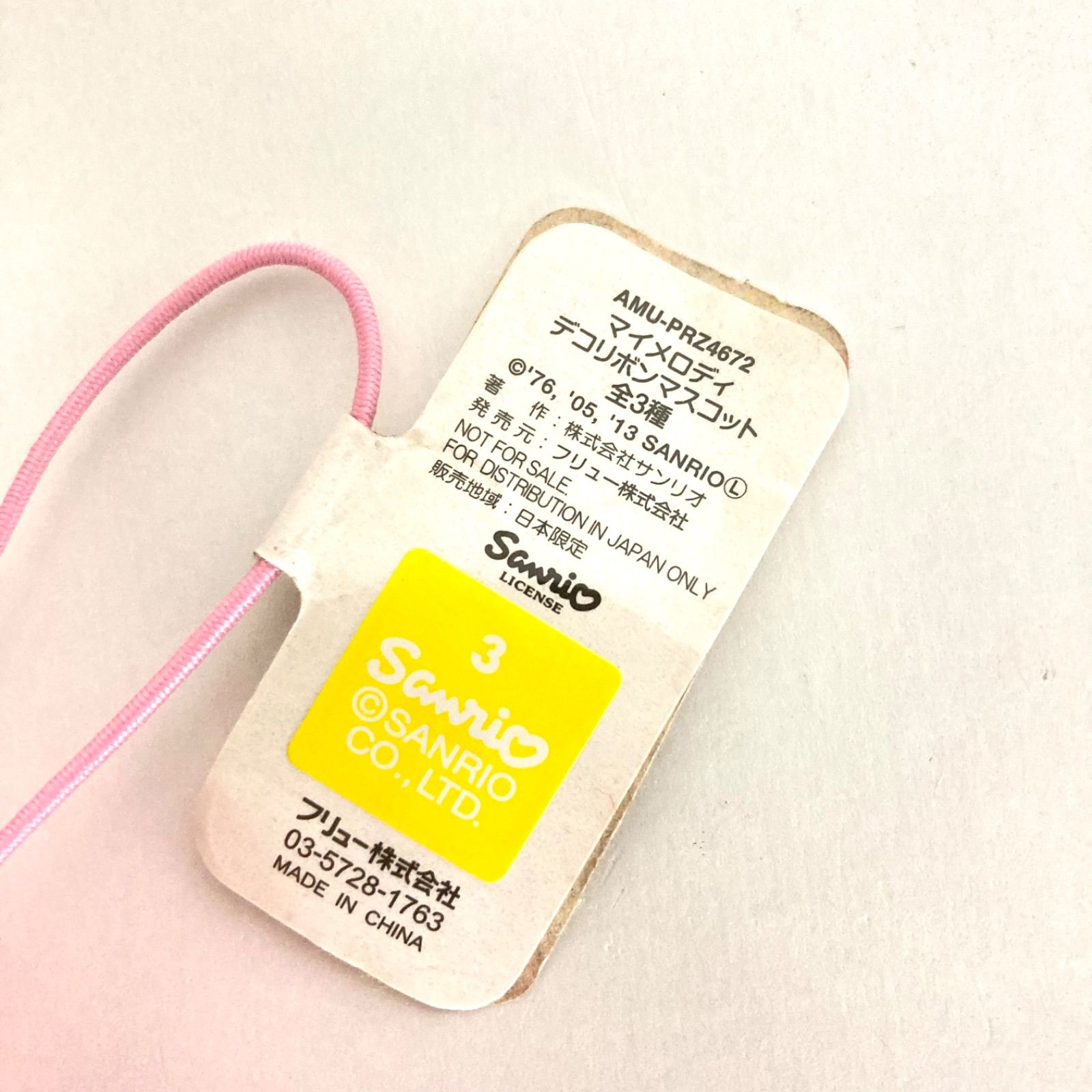 限定セール♡希少♡サンリオ♡クロミちゃん　スカルリボンぬいぐるみ　2014年 M1011A クロミちゃん サンリオ レア 希少 コンプリート 現状品