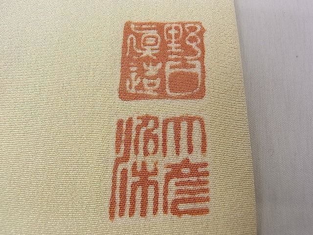 平和屋本店●極上　野口真造　大彦二代目　江戸染繍友禅　訪問着　枝花文　金糸　逸品s2421 平和屋本店○極上 野口真造 大彦二代目 江戸染繍友禅 訪問着 枝花文