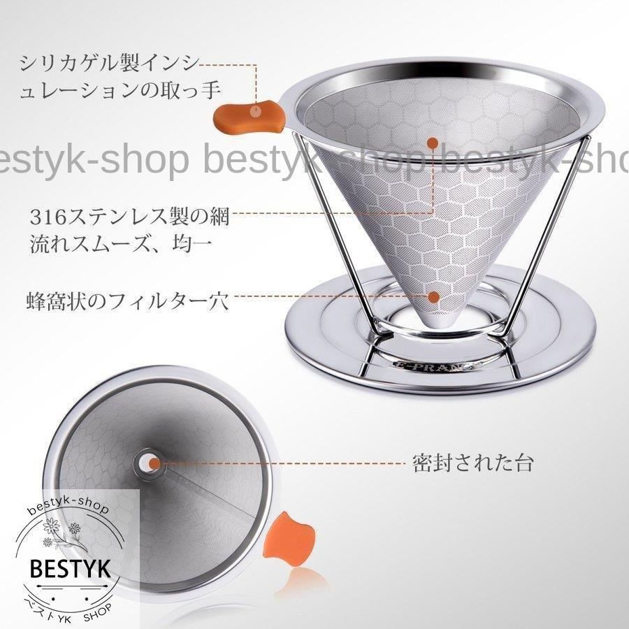コーヒードリッパーステンレスフィルター蜂窩状2層メッシュペーパーフィルター不要1 4杯用CYB 560