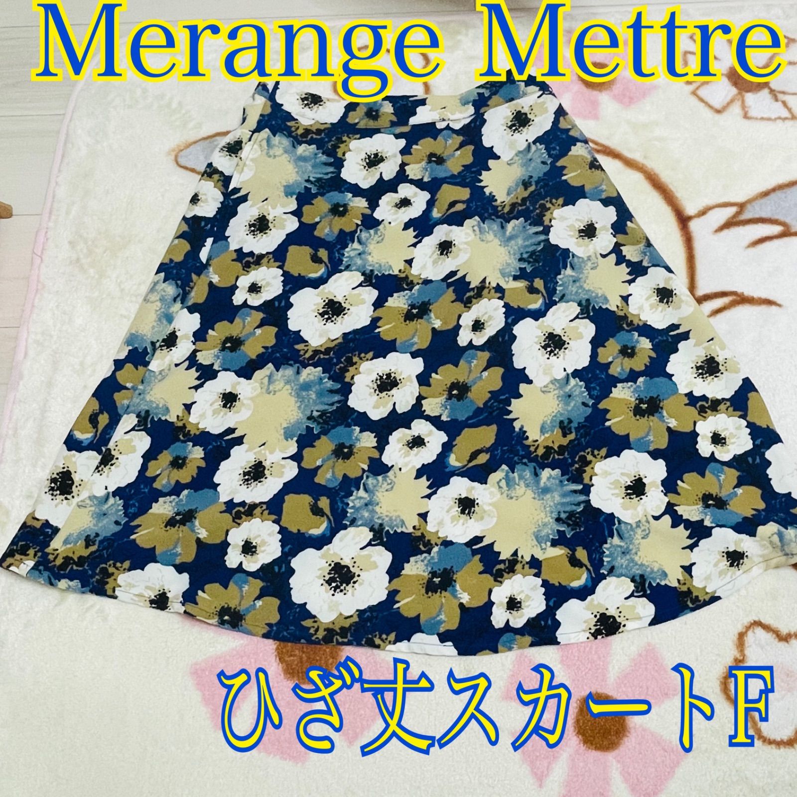 Merange Mettre 花柄スカート ネイビー F - メルカリ