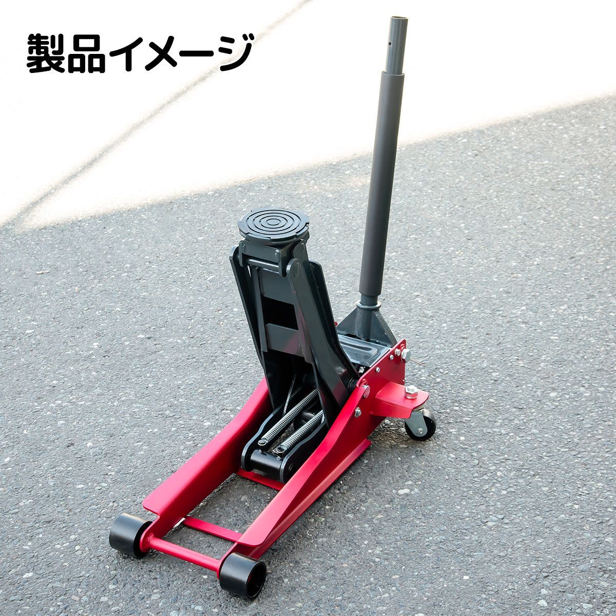 油圧ガレージジャッキ 3t フロアジャッキ メンテナンス ジャッキ 