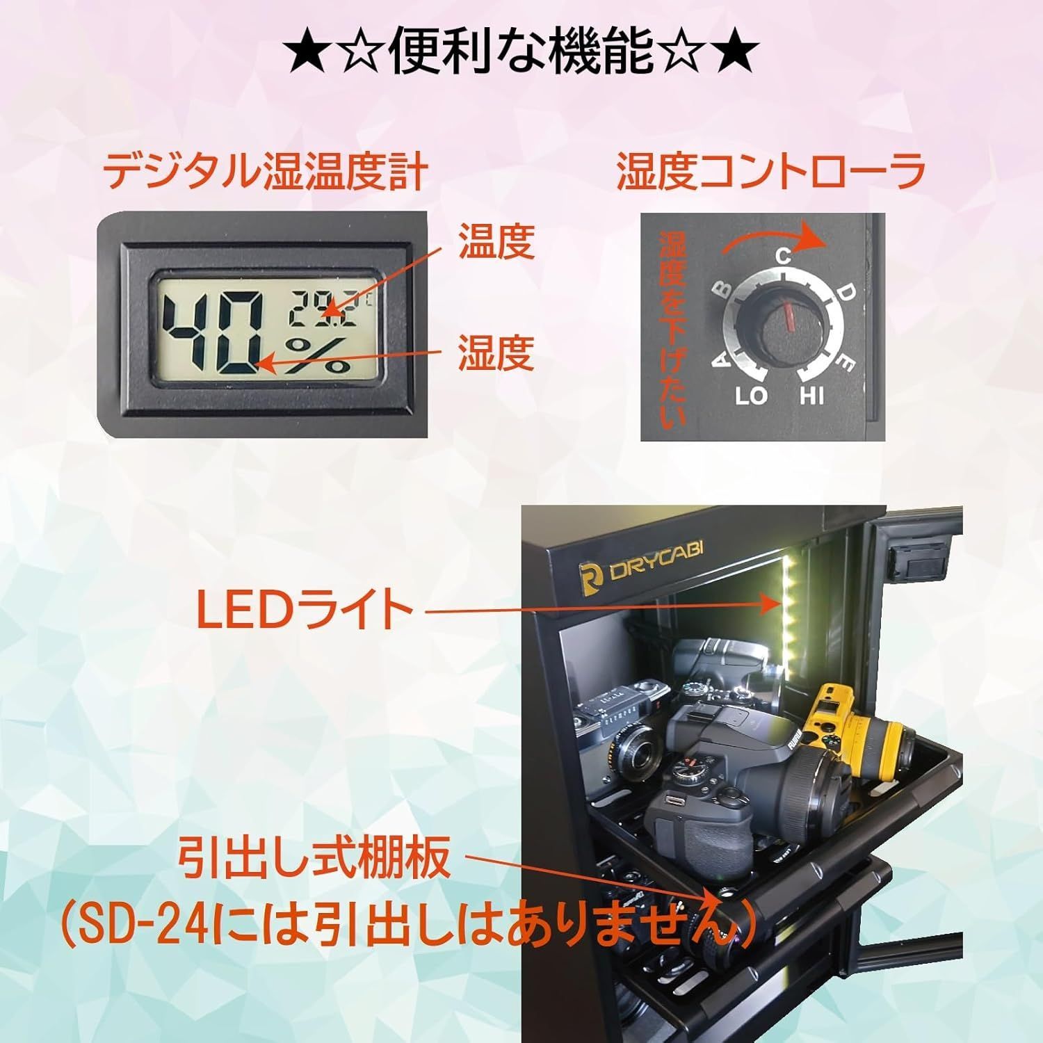  ドライキャビ DRYCABI SD 24 トーリ ハン 防湿庫 防湿庫 カメラアクセサリー