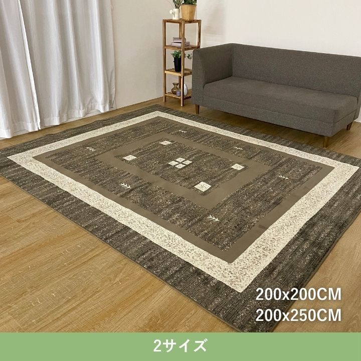200x200㎝ ラグ カーペット ディエゴ ブラウン 絨毯 頑丈消臭 抗菌効果 4001 MARWIL-DEMENAGEMENTS_CH