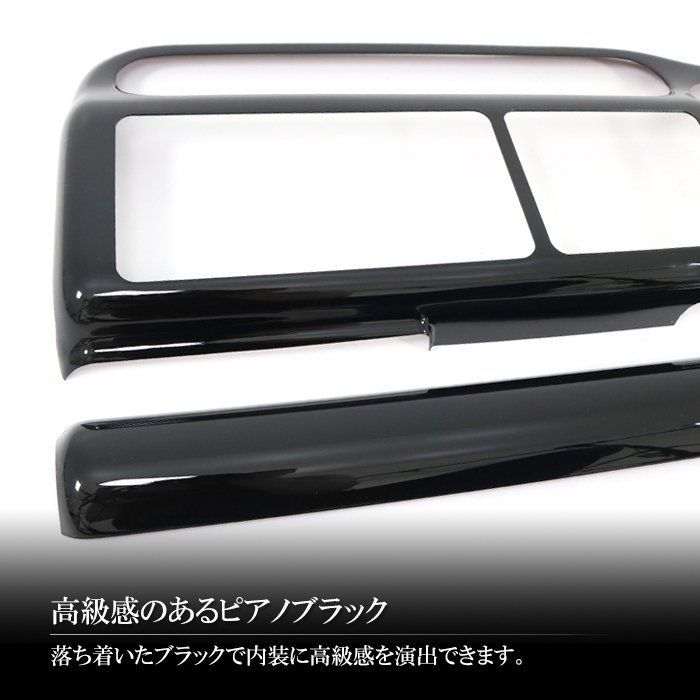 インテリアパネル 【ピアノブラック】 プロボックス/サクシード 160系後期 160系後期プロボックス/サクシードインテリアパネル5pcs/シフト