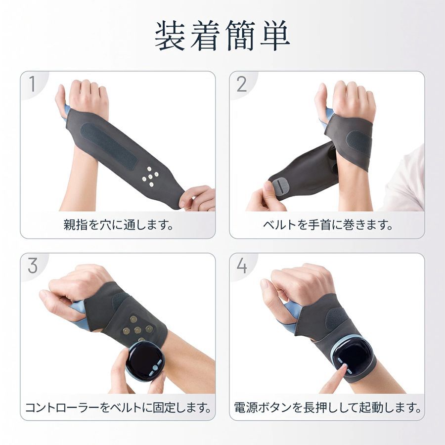 腱鞘炎 マッサージ EMS×温熱で手首ケア 手首マッサージ ハンド