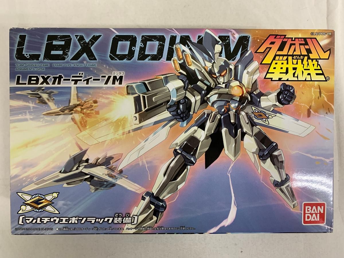 未開封】1/1 ダンボール戦機 LBX 055オーディーンM (ミリタス