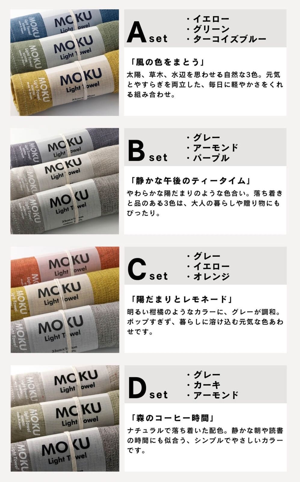 新品 選べる3点セット コンテックス kontex モク moku タオル M