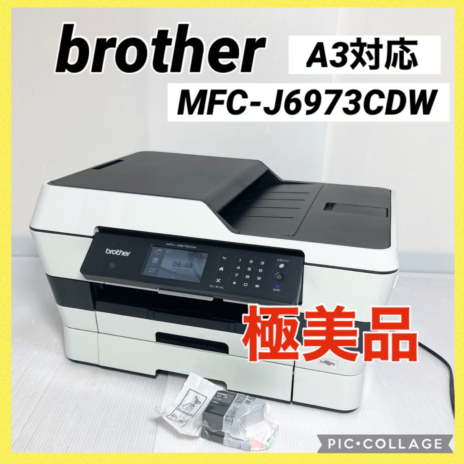 ブラザー工業 brother PRIVIO プリビオ A3フル対応-両面同時スキャン機能搭載 インクジェット複合機 WORKSシリーズ ファクス付モデル MFC-J6973CDW 2016年製