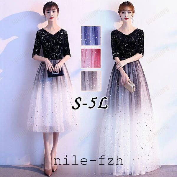 ドレス 大人 ピアノ発表会 レディース 演奏会 袖あり 半袖 5分袖 キラキラ グラデーション ブライズメイド ドレス ロング丈 ミモレ丈 ロングドレス 母親 結婚式 ZYP31秋冬