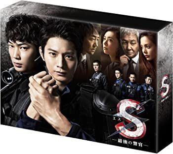 【】S-最後の警官- ディレクターズカット版 DVD-BOX