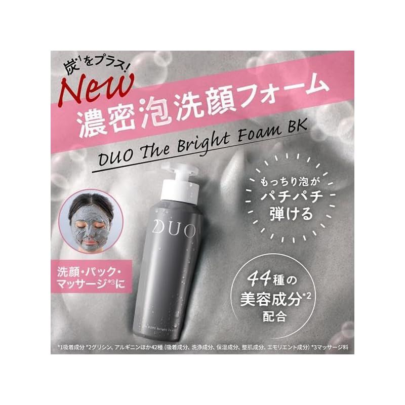 DUO(デュオ) / ザ クレンジングバーム ブラックリペア（旧） 90gの公式